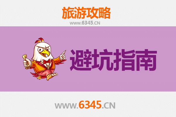 天津静海旅游全攻略：资深博主亲授几大忠告与须知