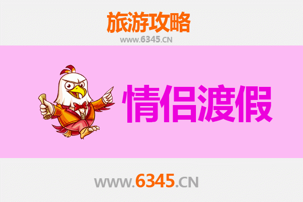 天津静海情侣浪漫之旅：私藏景点与甜蜜时光攻略