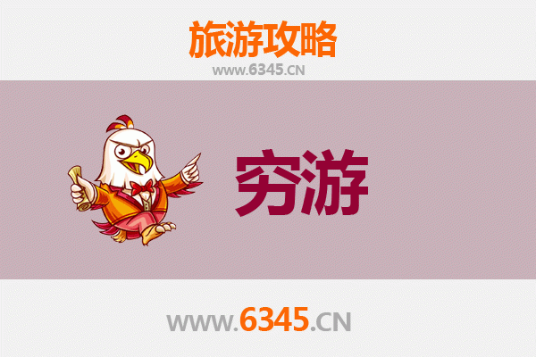 天津静海一人穷游全攻略：预算500元玩转小众宝藏地