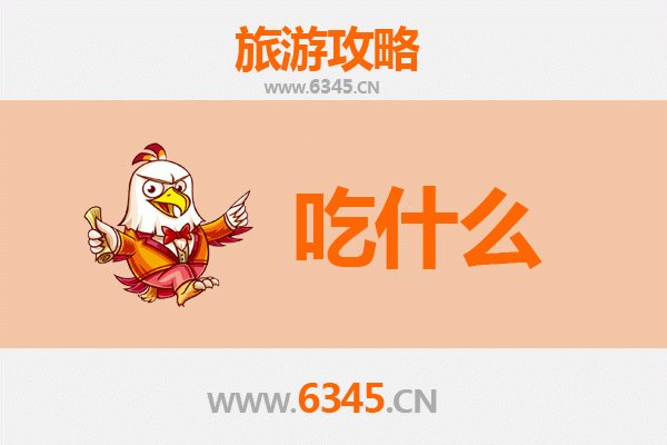 天津静海美食全攻略：舌尖上的必吃清单